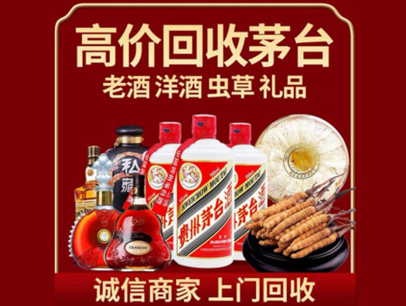 ​吴忠名酒回收多少钱？